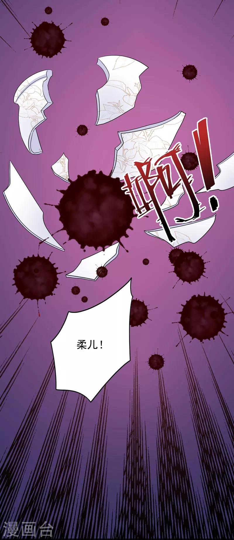 第72话 到底谁是白眼狼？!38