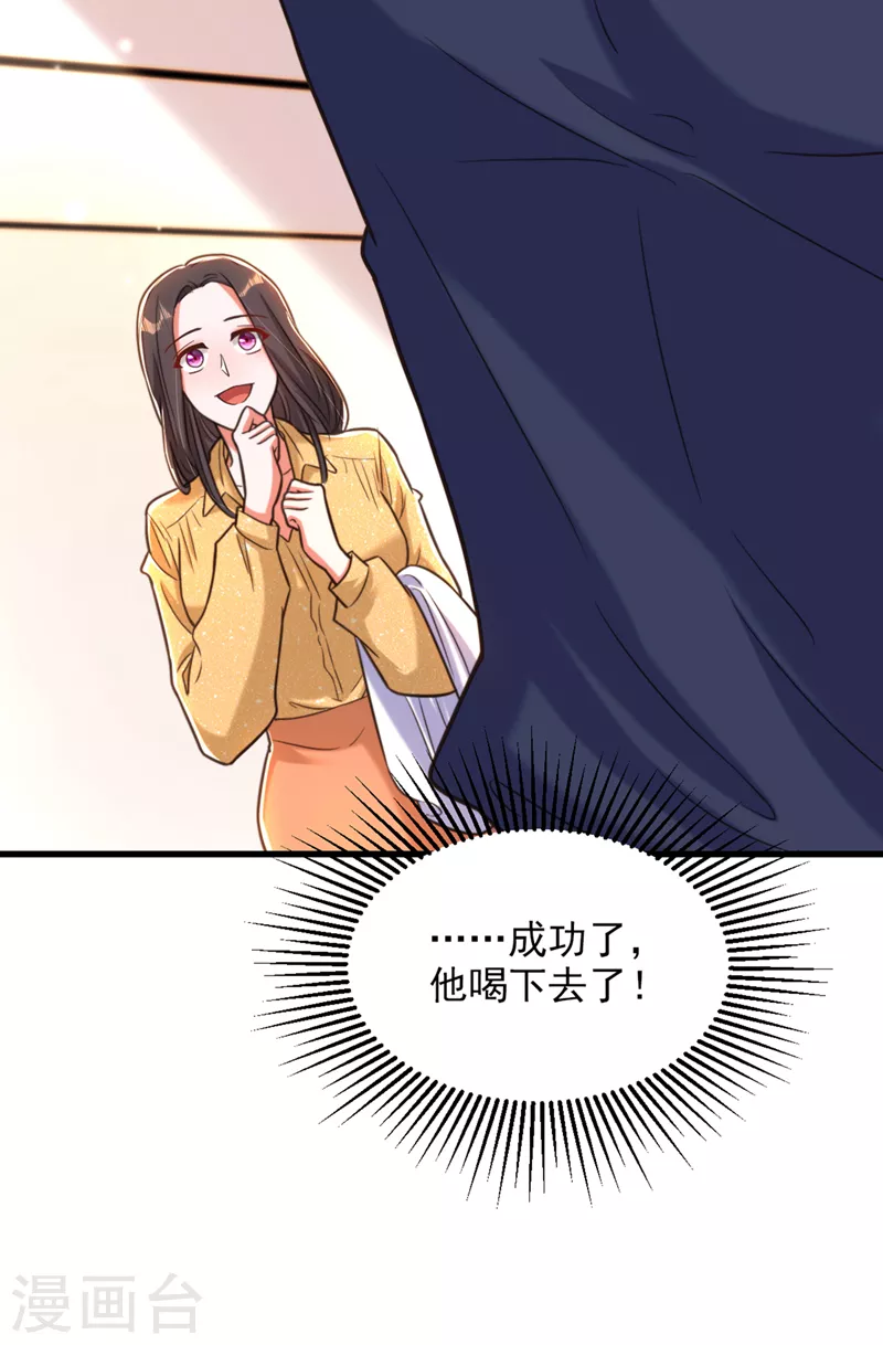 第347话 来，喝点水 ……15