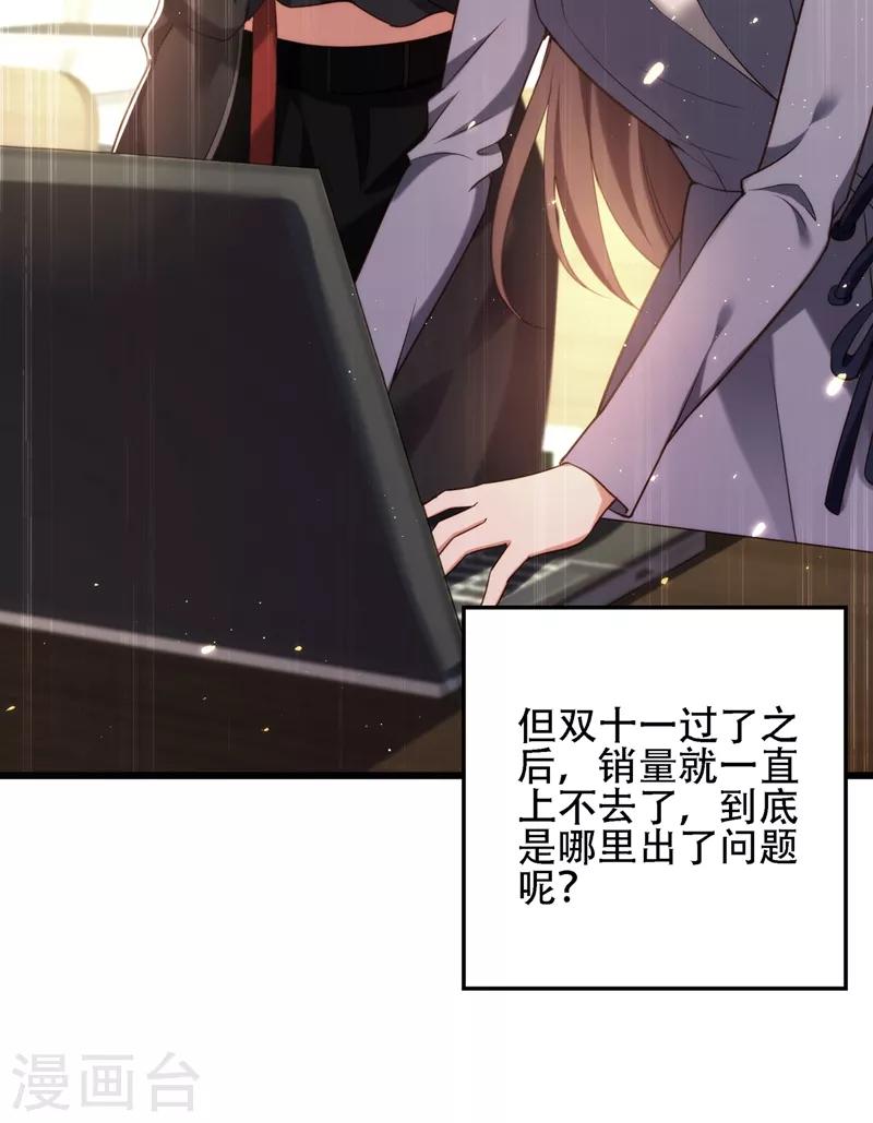 第127话 魂淡哥哥！34