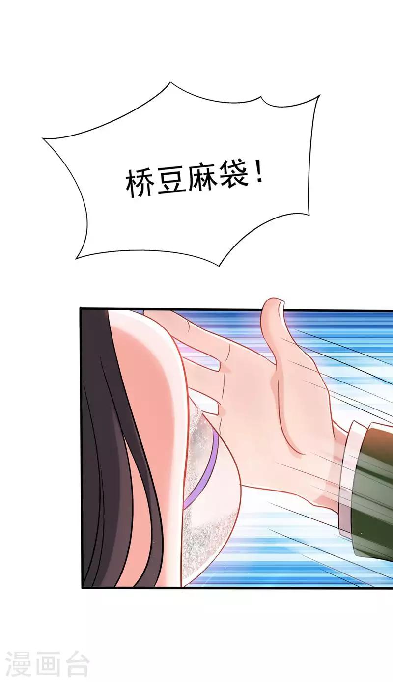 第45话 40米的针管听说过没？22