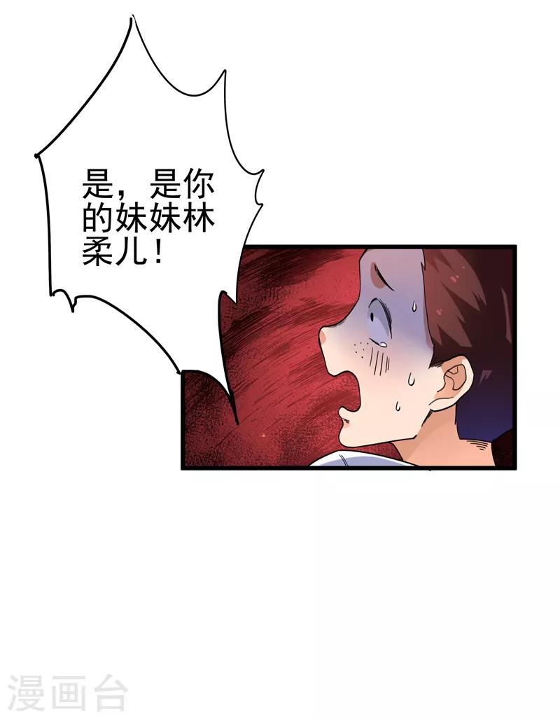第1话 重生遇见花美男14