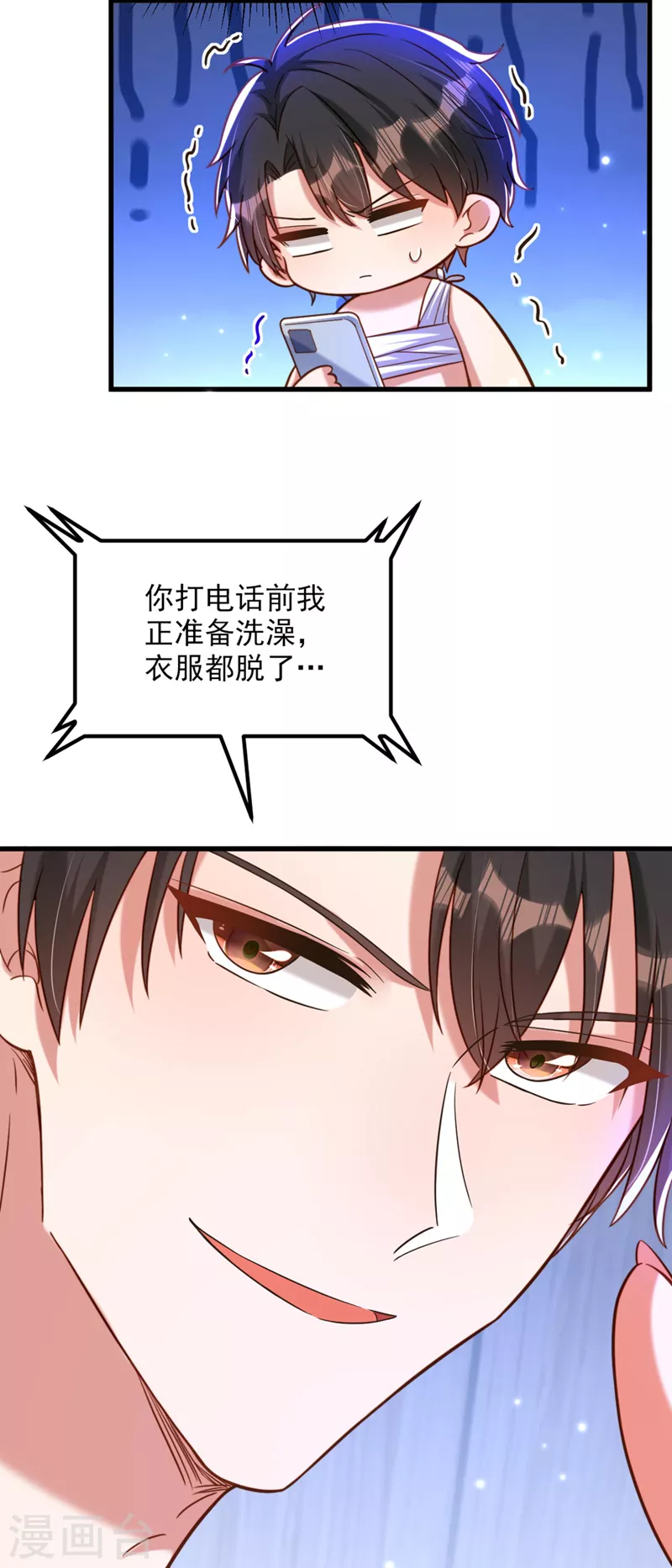 第321话 我愿意等你2