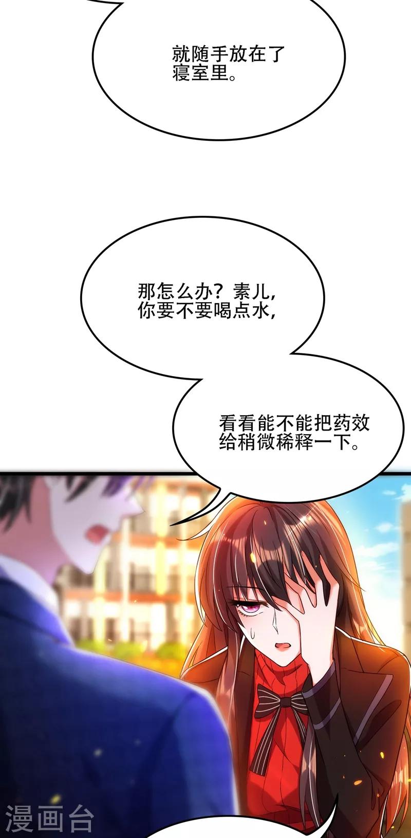 第112话 梦情散31