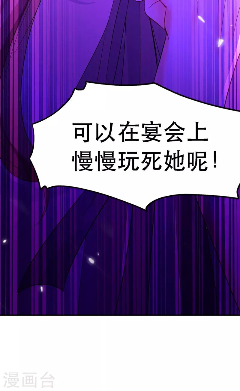 第24话 竟敢比我还耀眼夺目！？18