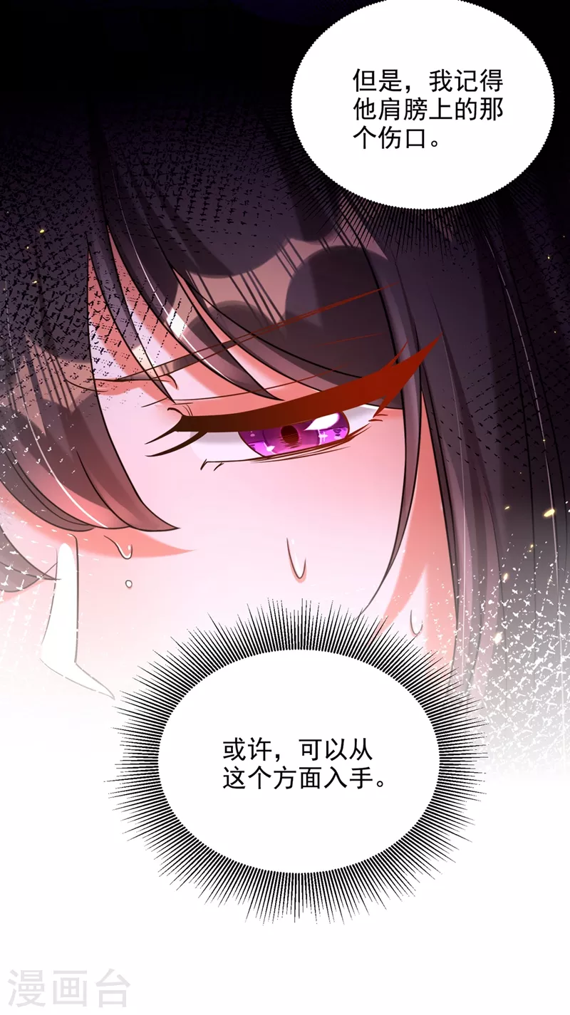 第308话 身体检查~22