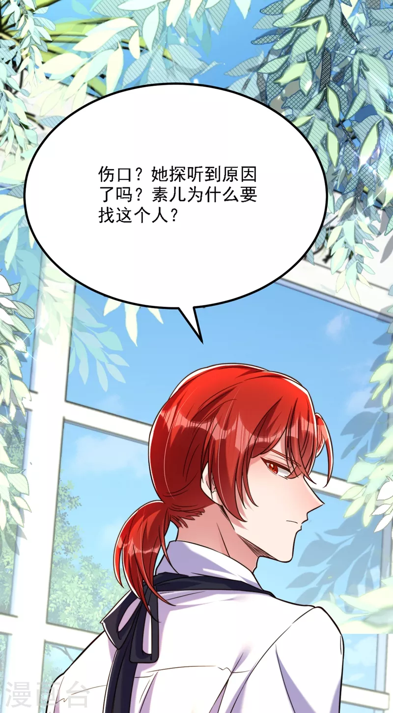 第310话 奇怪？他们在跟踪我18