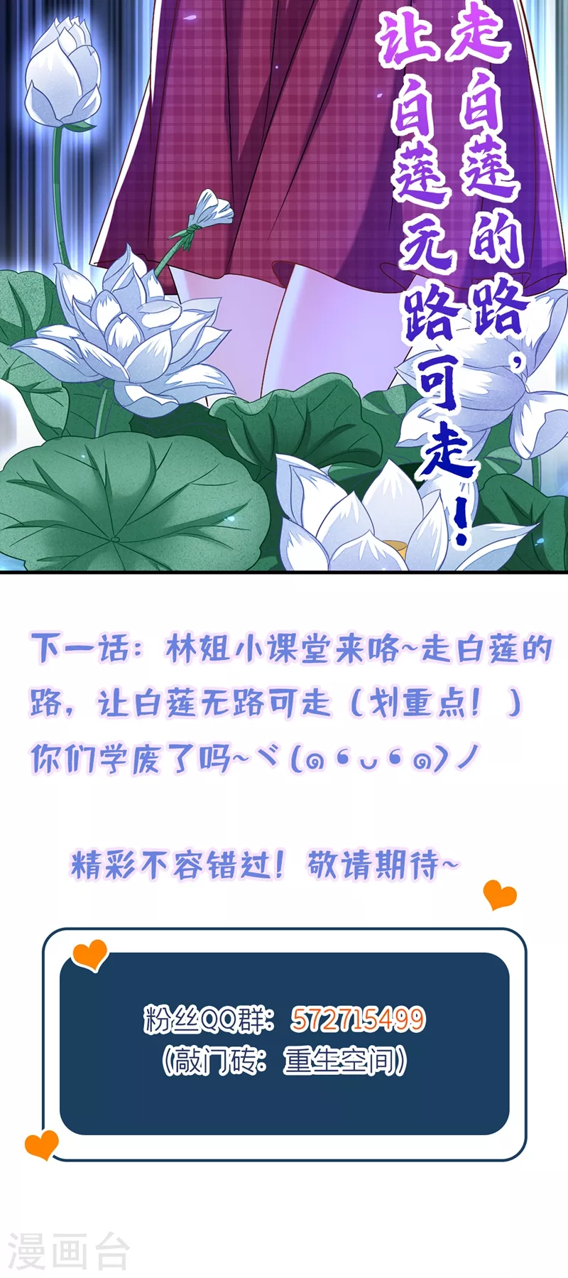 第192话 想阴我，没门！38