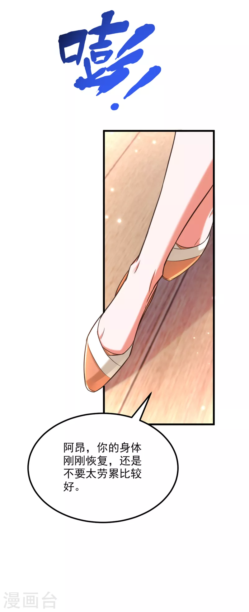 第347话 来，喝点水 ……8
