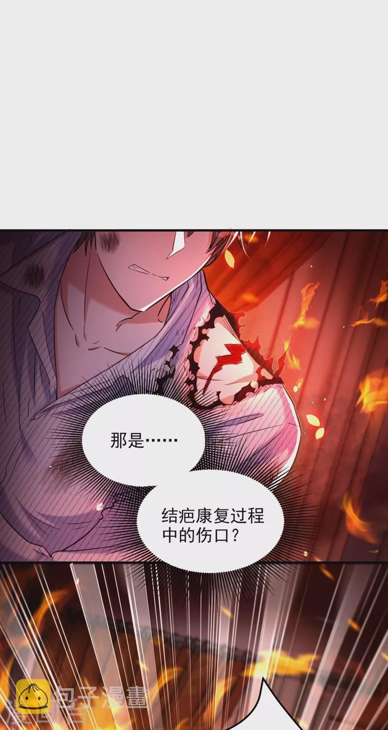 第308话 身体检查~11