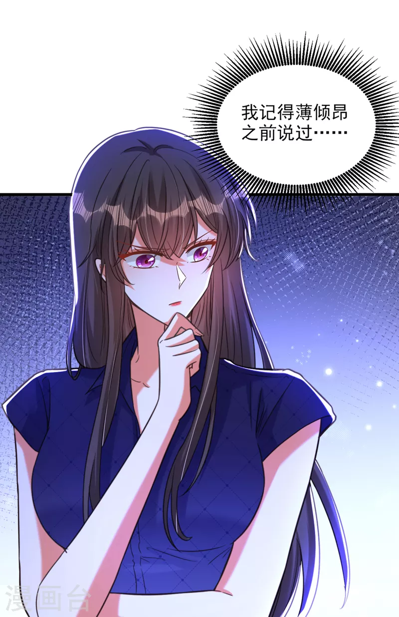 第362话 我真的要去求他吗6