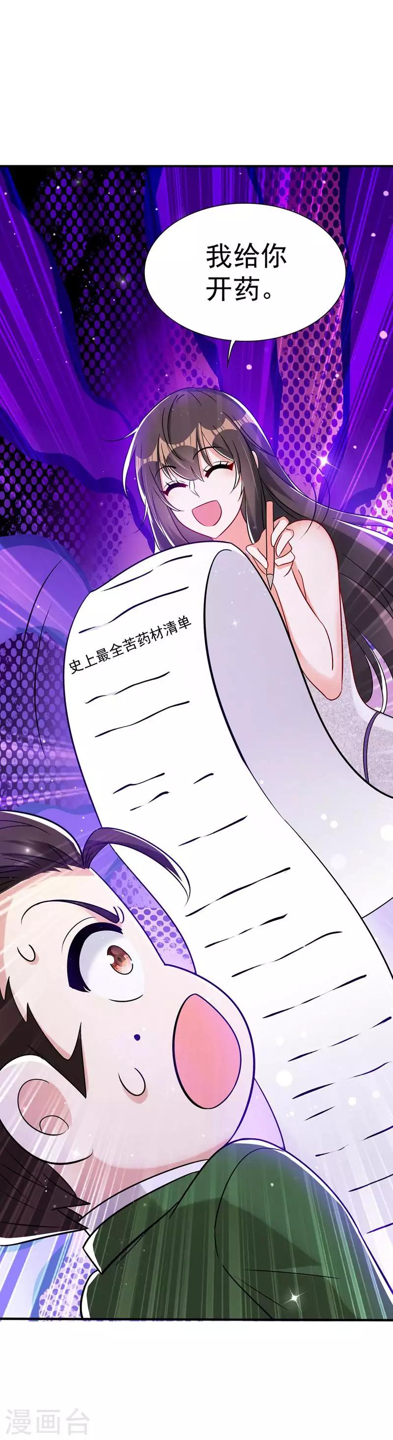 第45话 40米的针管听说过没？30