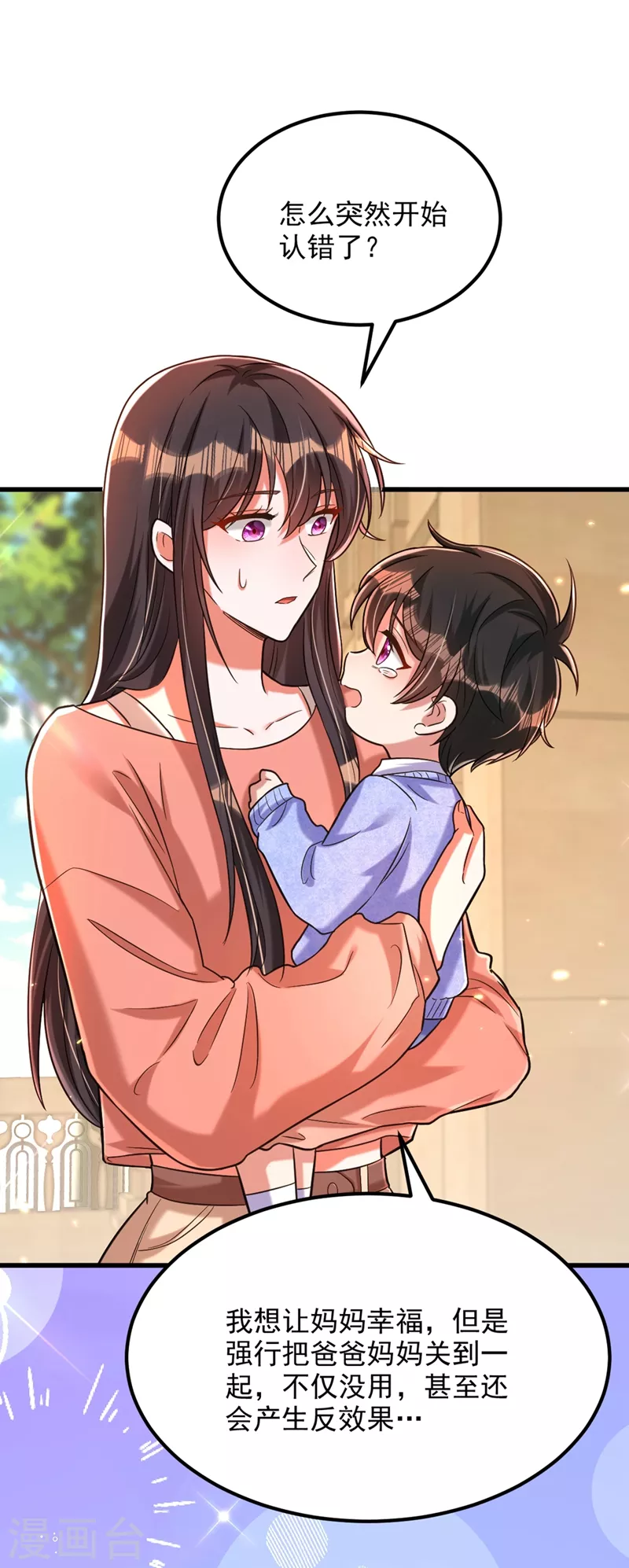 第301话 我只想让妈妈幸福24