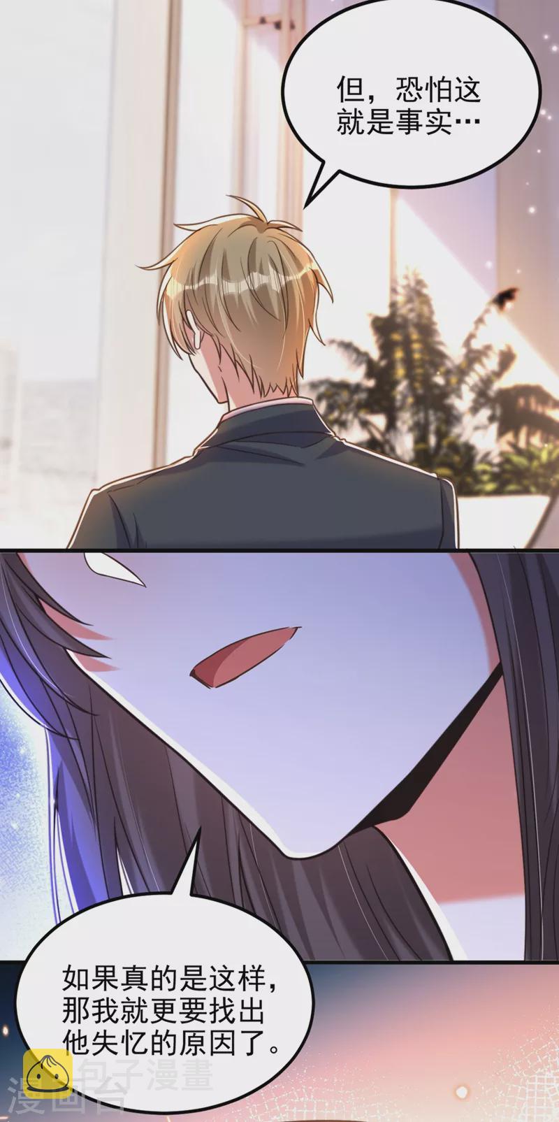 第344话 薄总背叛了您…29