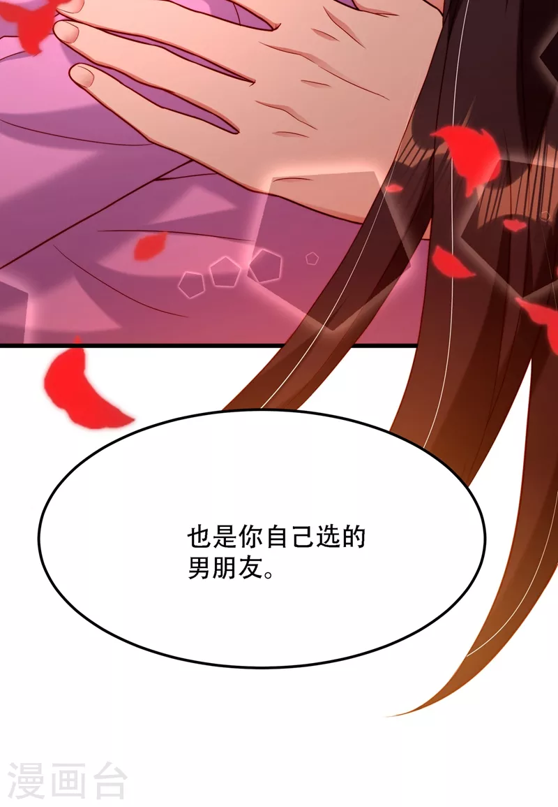 第189话 诱惑我？40