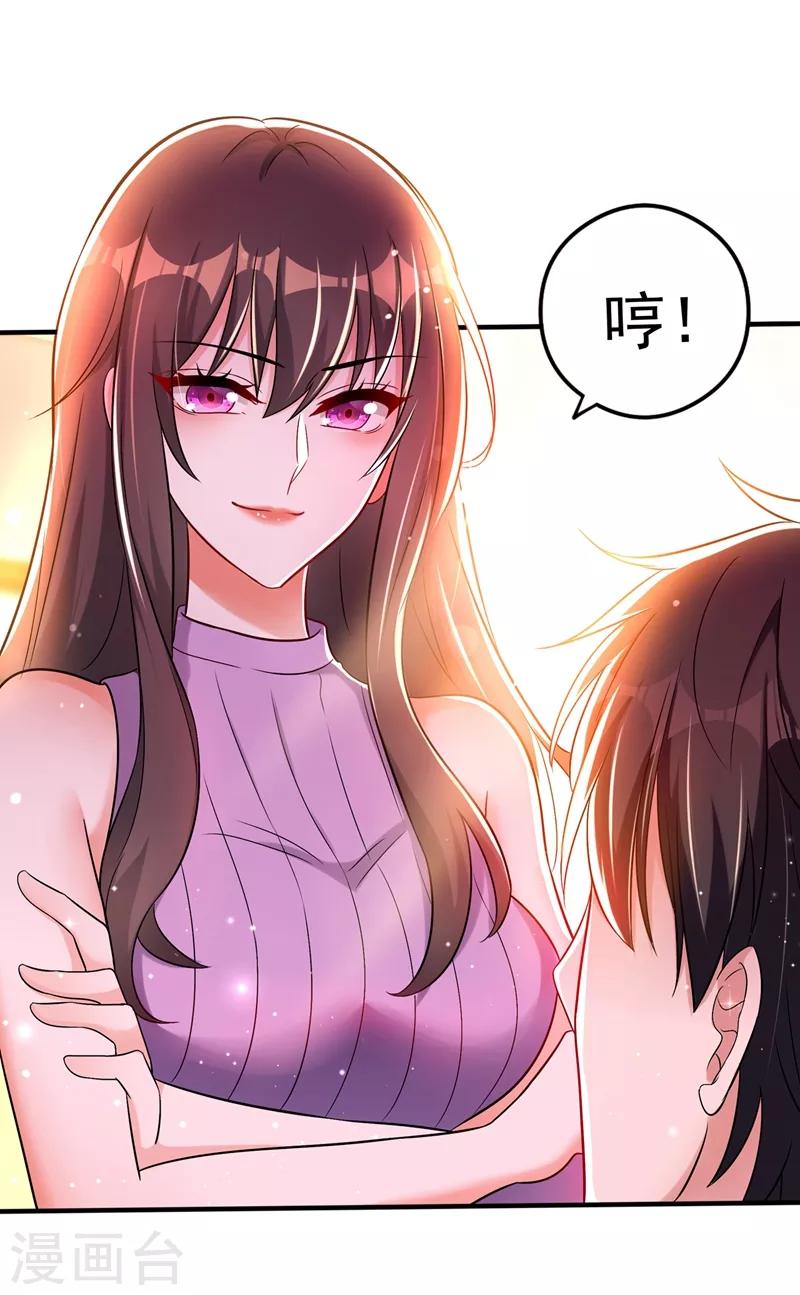 第48话 我的手段比你多18