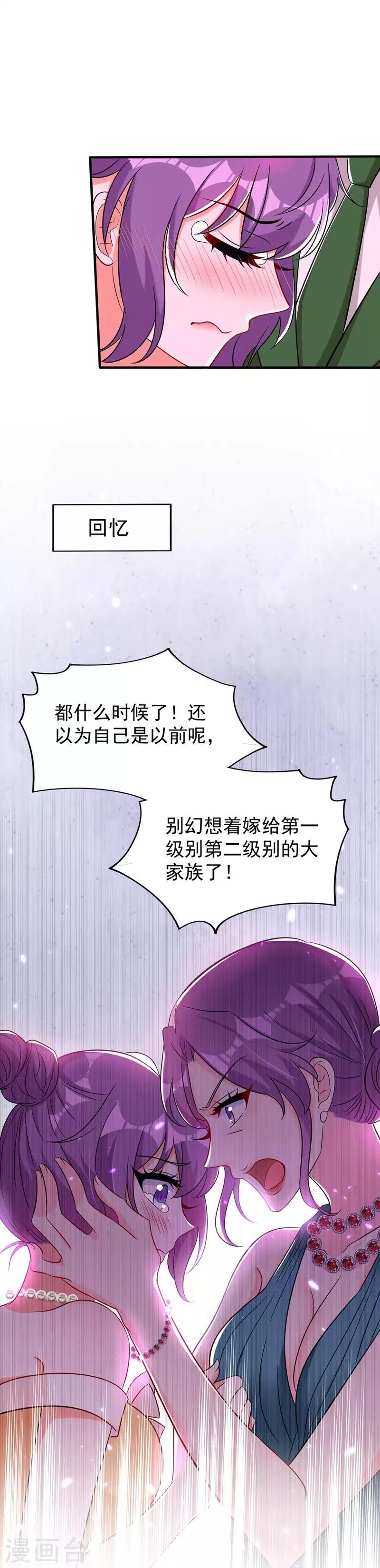 第45话 40米的针管听说过没？8