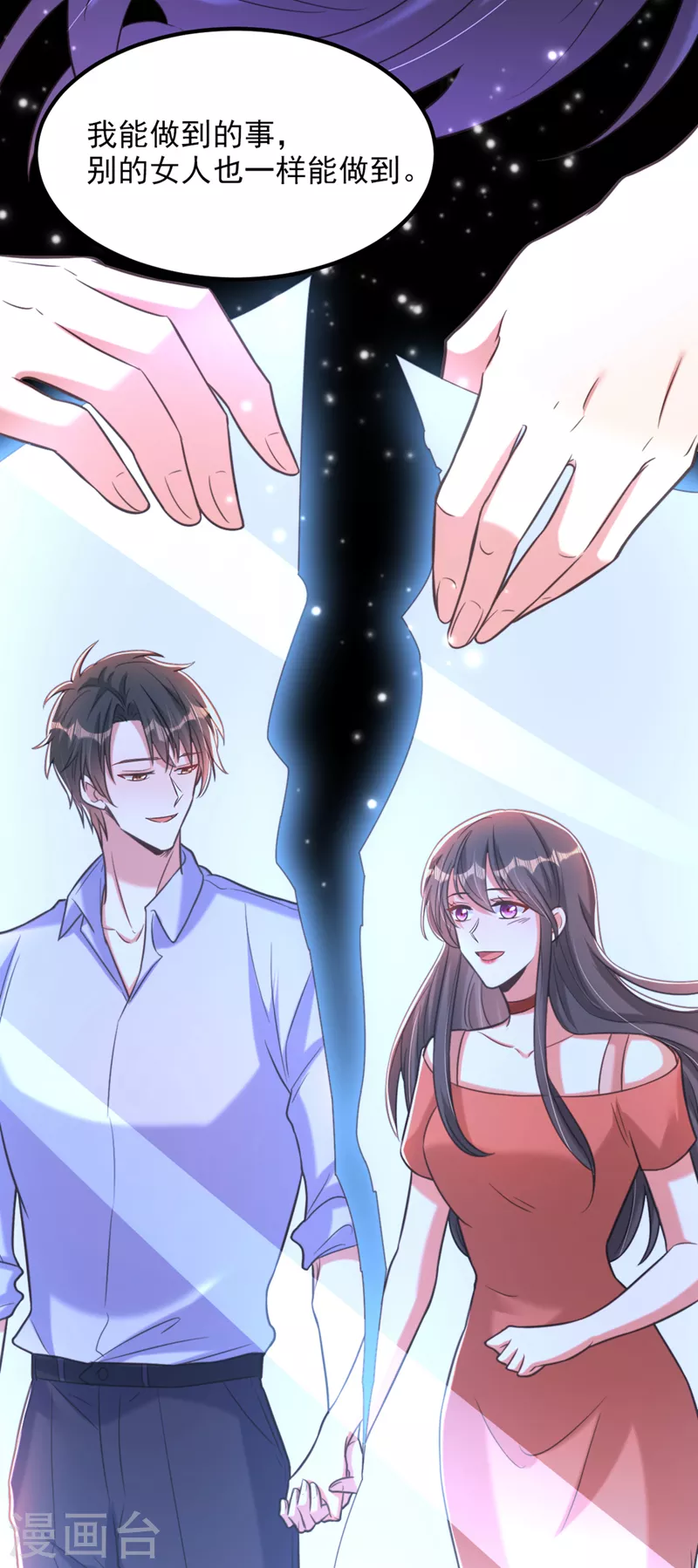 第358话 我一定会治好你！2