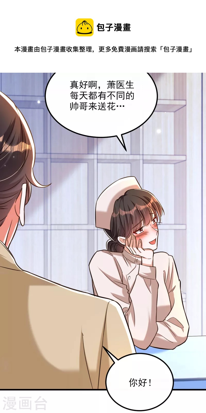 第321话 我愿意等你10