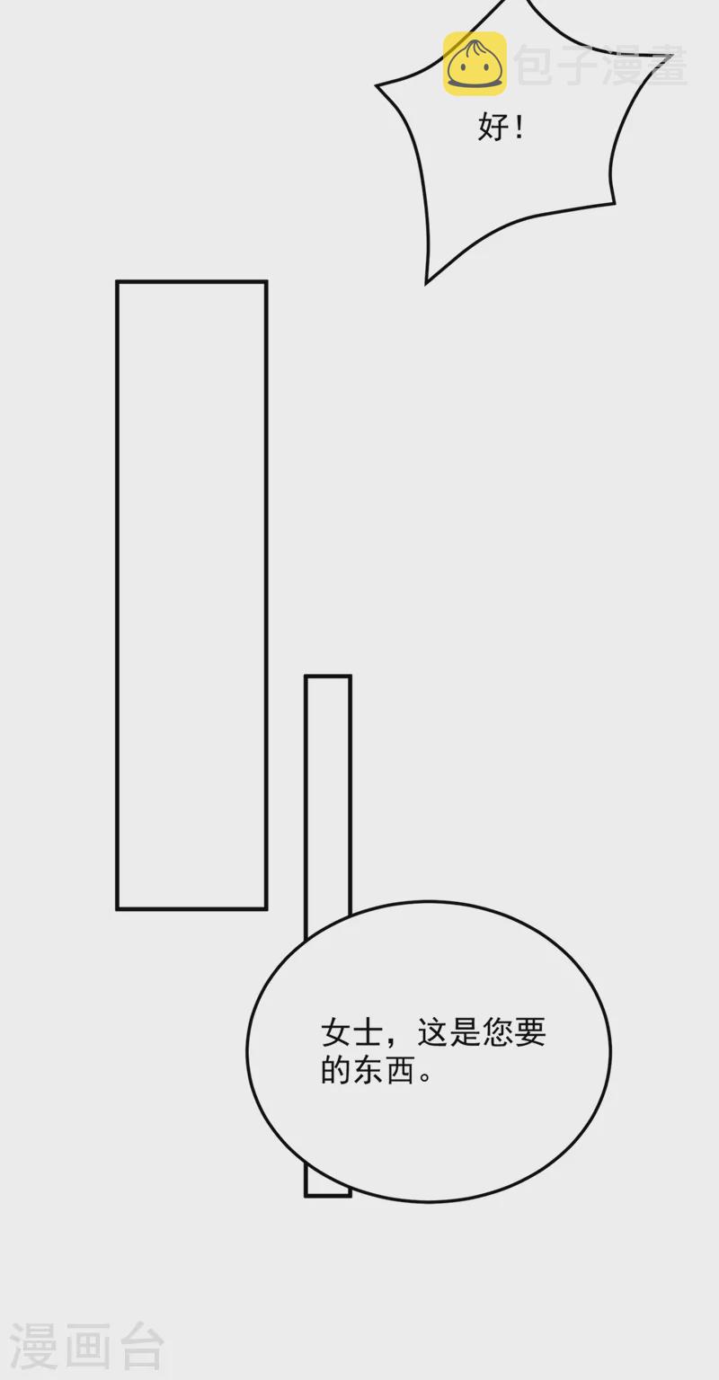 第319话 他是救我的人？11