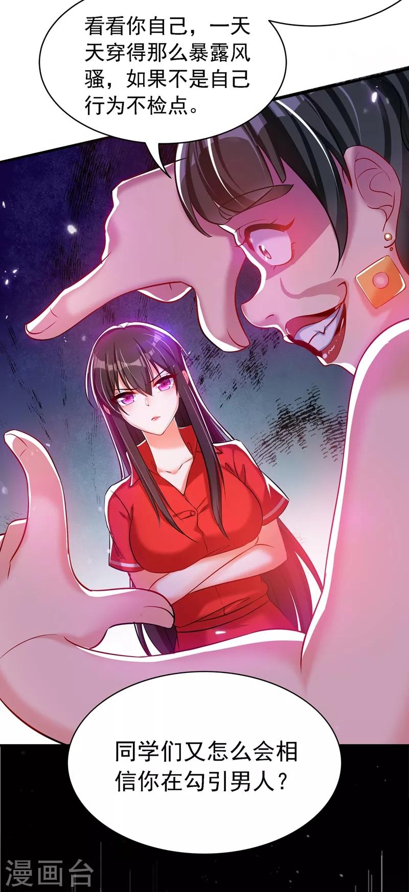 第36话 命令你马上退学！35