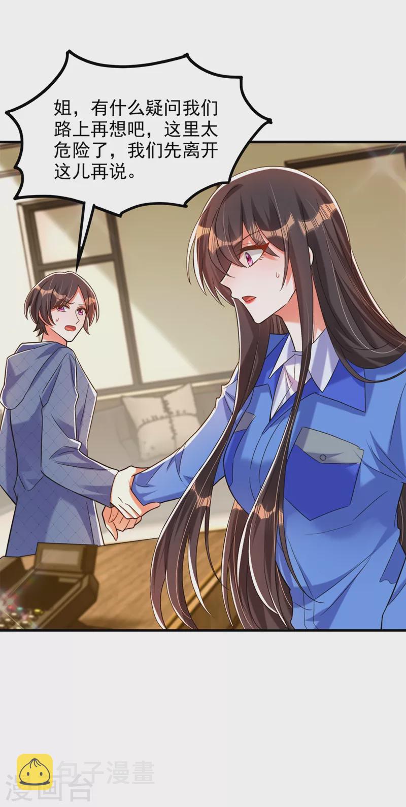 第276话 屍体不见了？！22