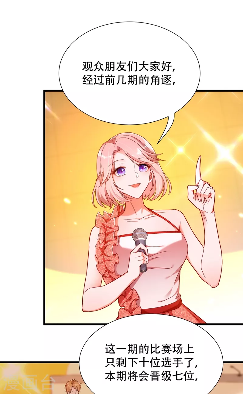 第162话 死因找到了！14