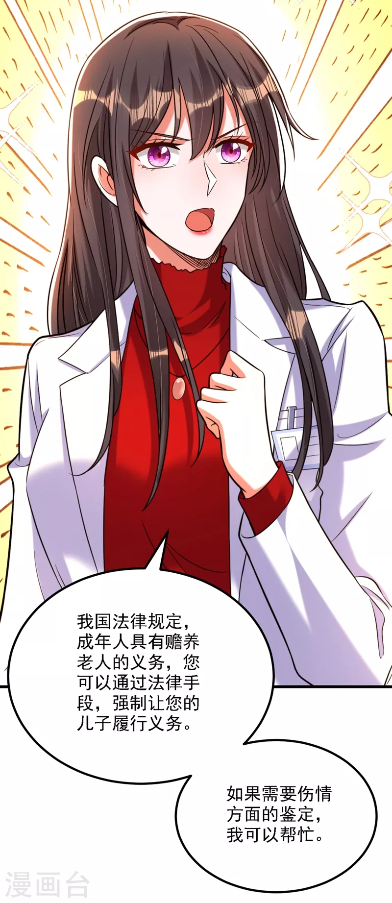 第312话 不孝子弃养老母亲34