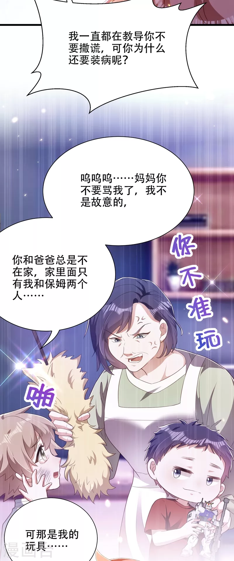 第153话 我只是想让你们陪陪我22