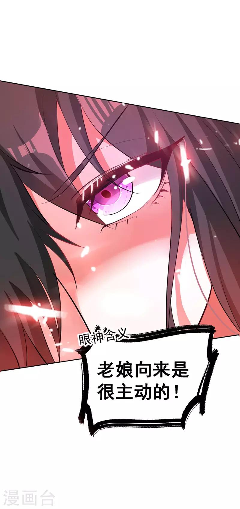 第8话 占我便宜？想得美！32