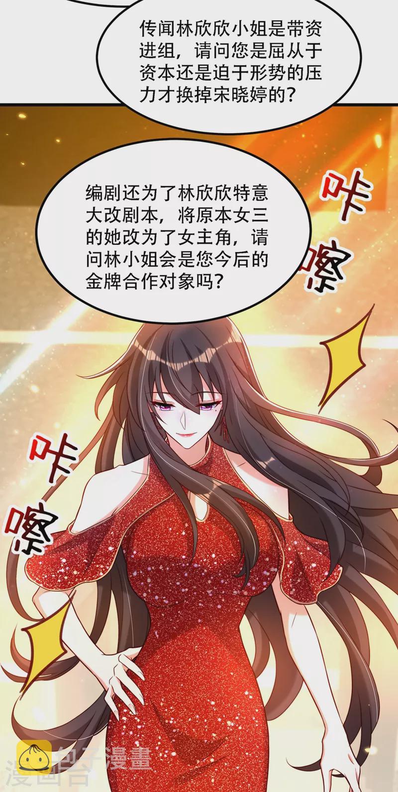 第196话 给你盖个章5