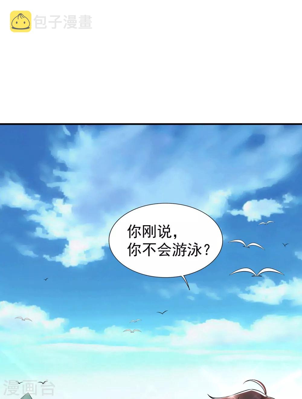 第108话 我们去出海吧！16