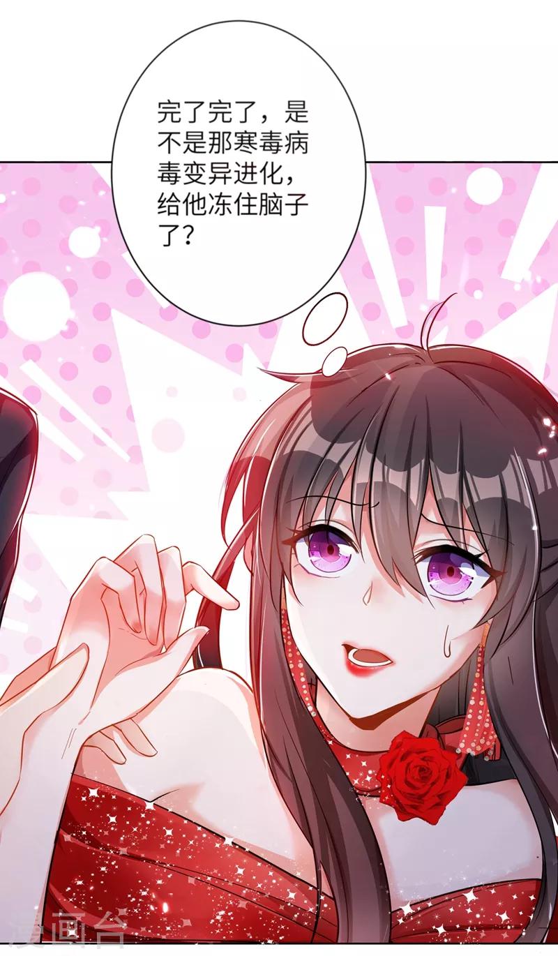 第32话 我不想做寡妇！8