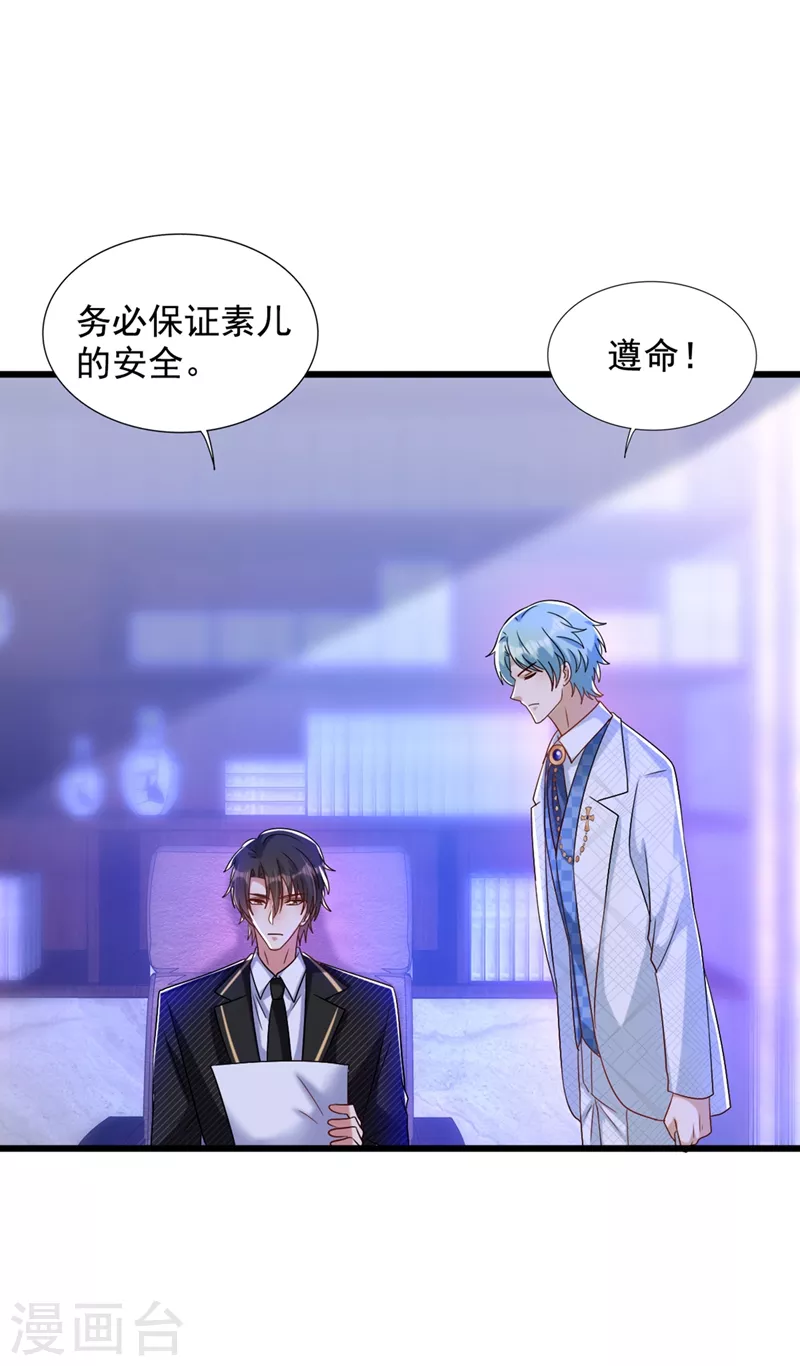第232话 我要让她付出代价！14
