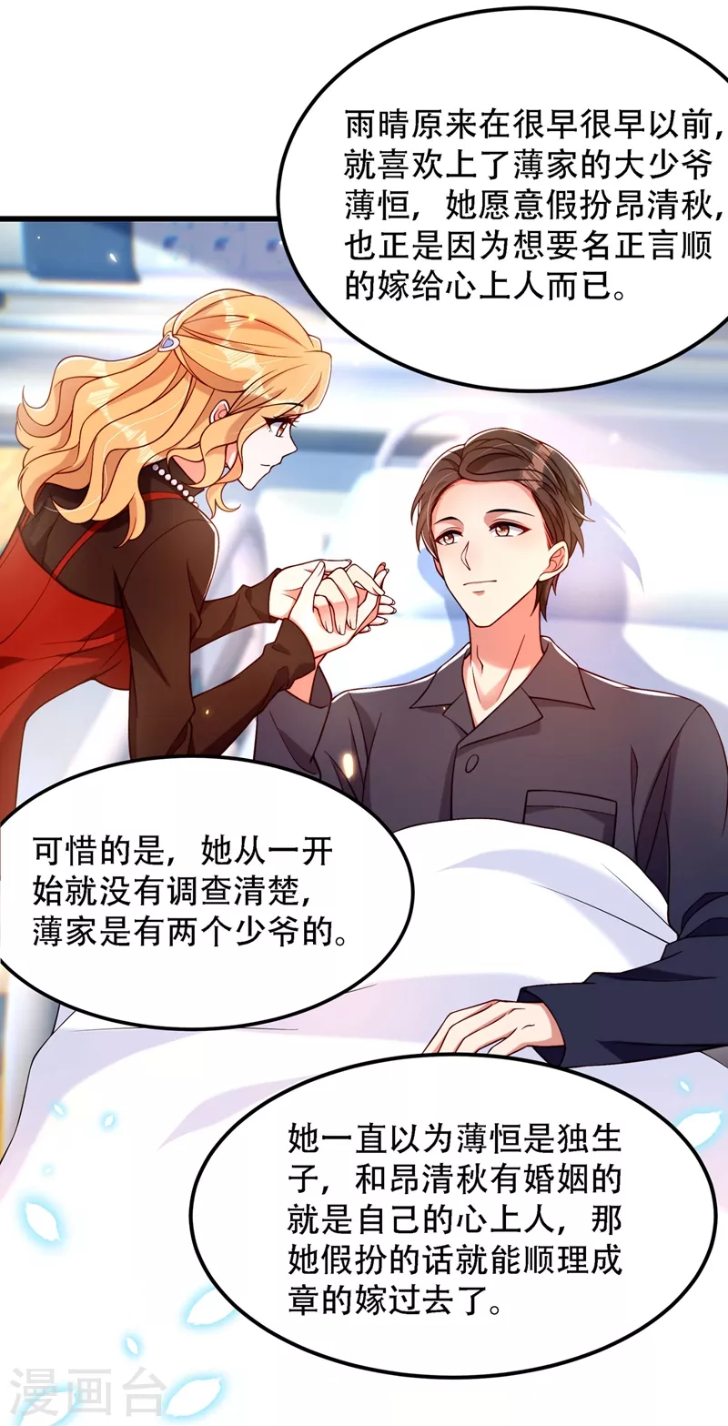 第184话 连你也不愿意帮我吗32