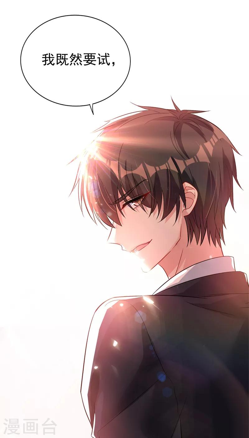 第14话 全网最惨男总裁30