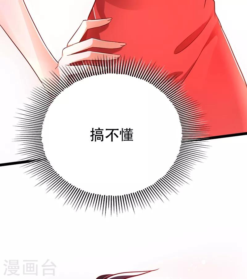 第42话 她，在主动？29