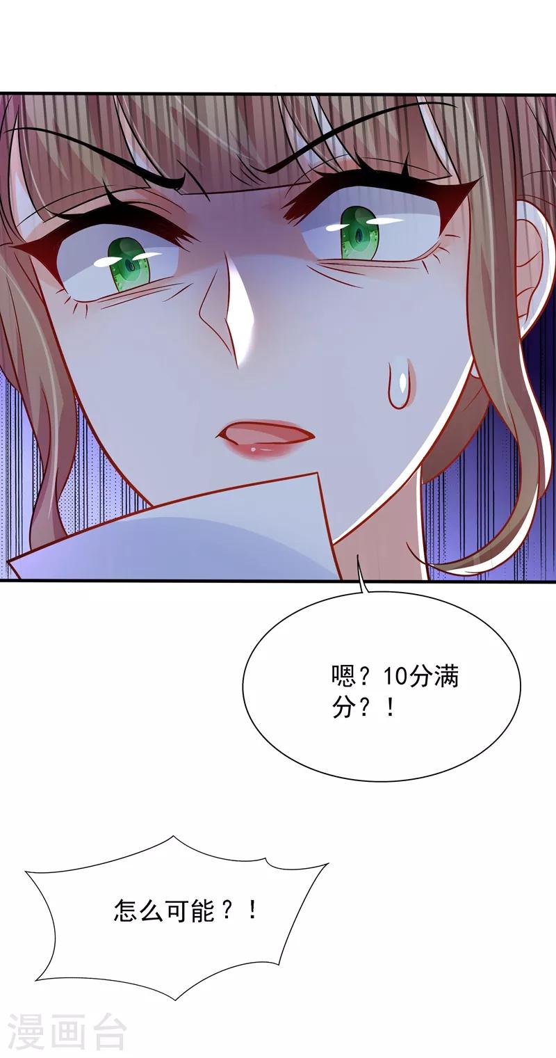 第82话 第1个分数是0分！55