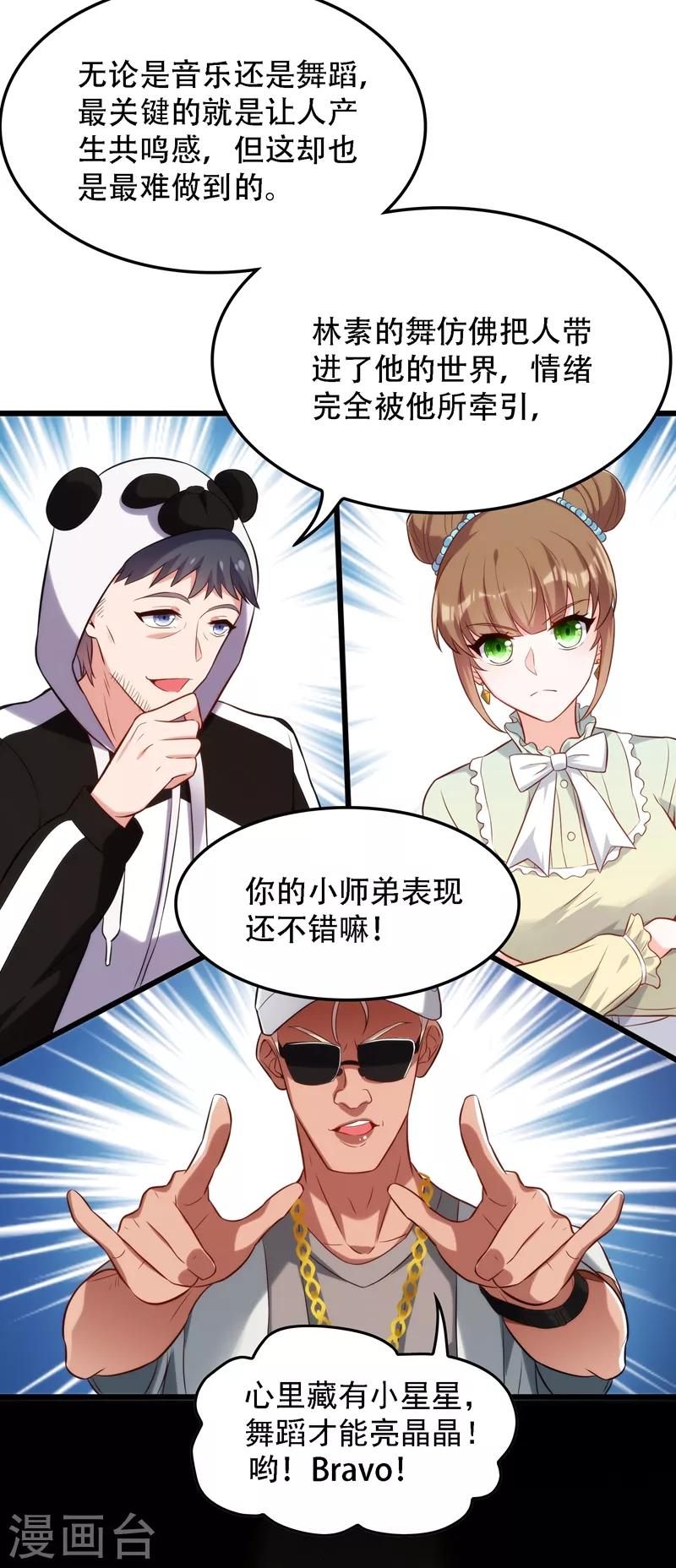 第79话 你的评级是……28