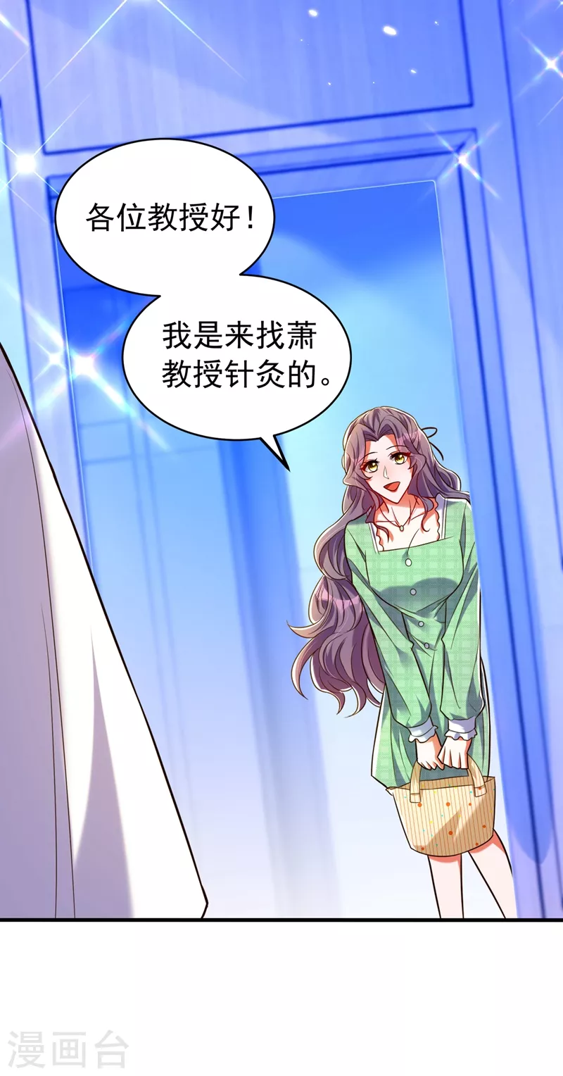 第265话 你还记得我吗？13