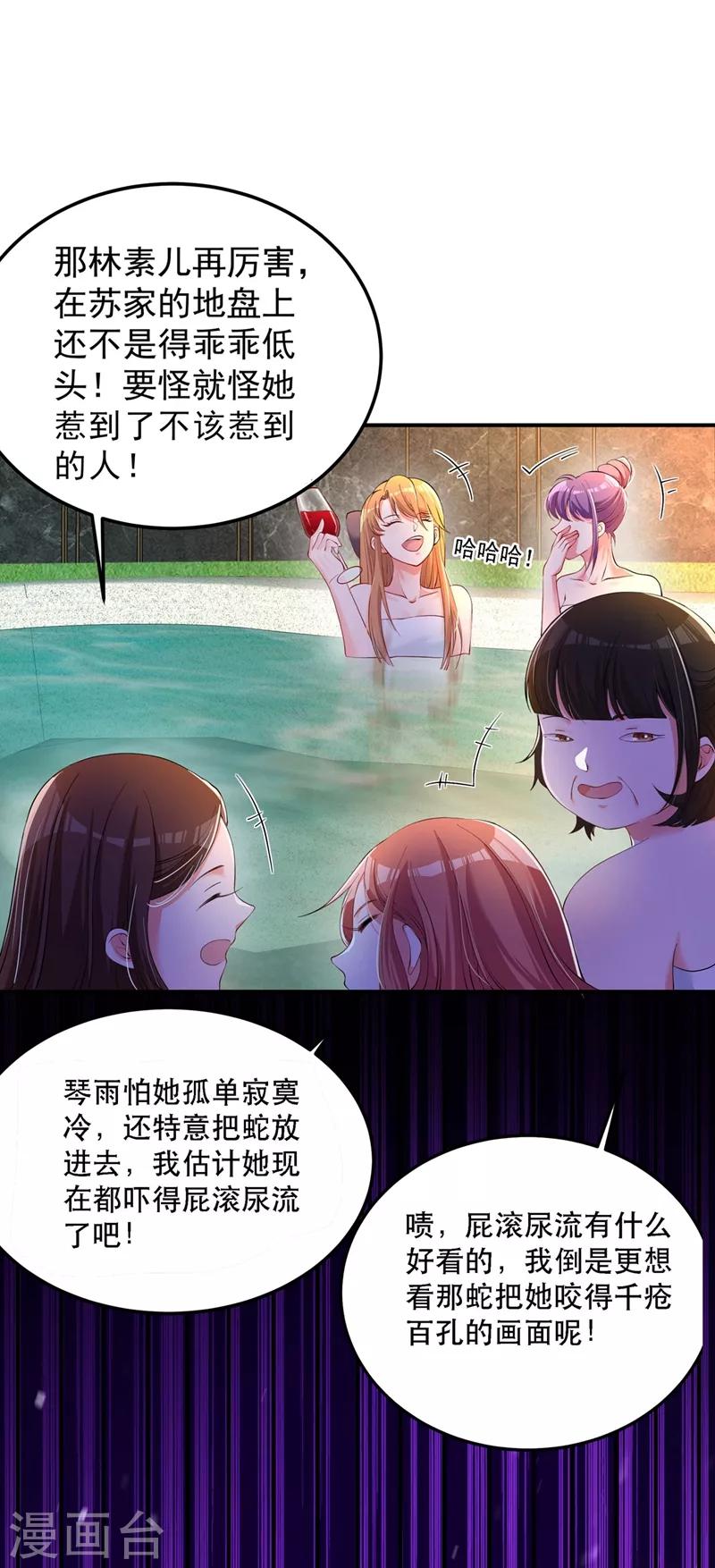 第27话 以血还血，以恶制恶！24