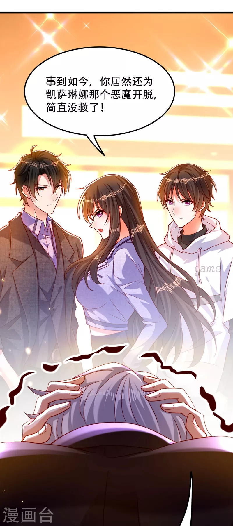 第183话 你和她到底什麽关系20
