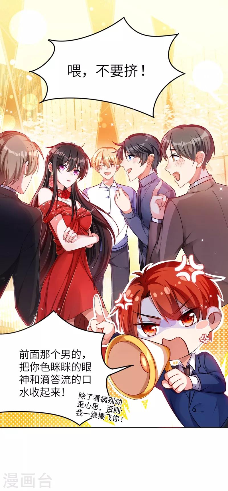 第31话 我是在跟你求婚！17