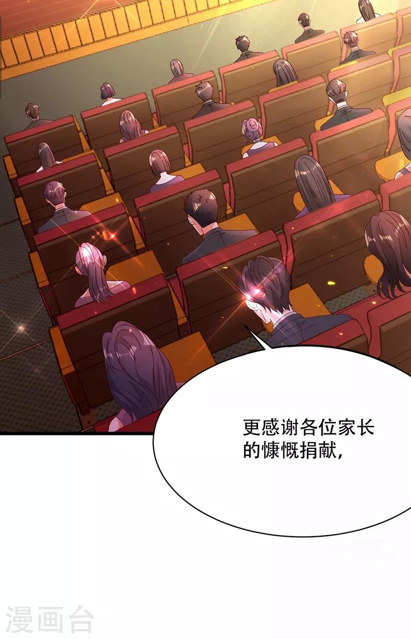 第66话 拍卖品是林素儿艳照？8