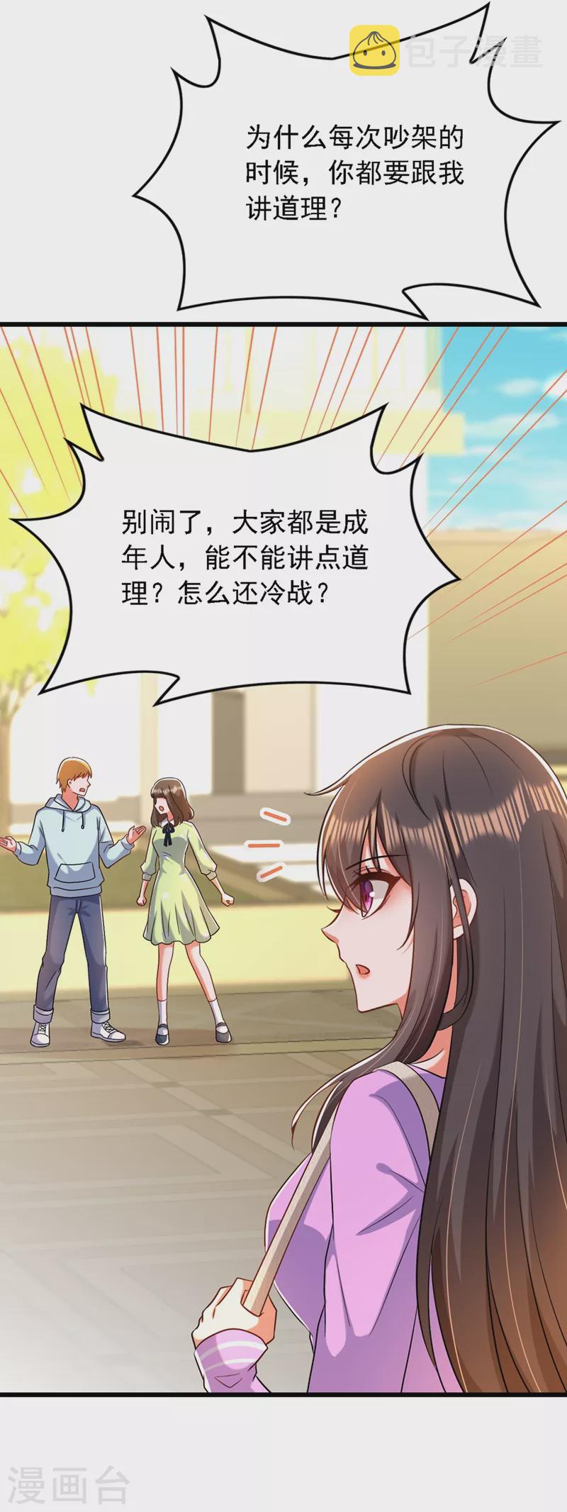 第188话 我会读心术了？34