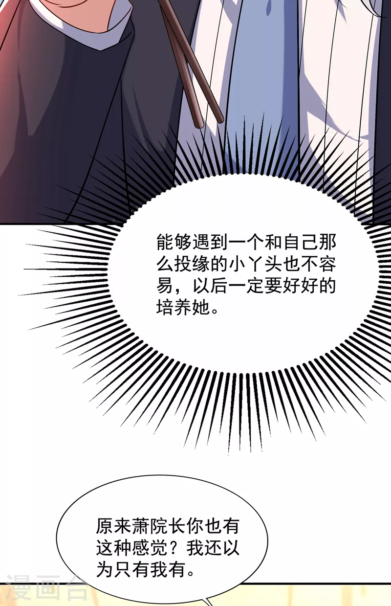 第140话 被照顾的感觉23