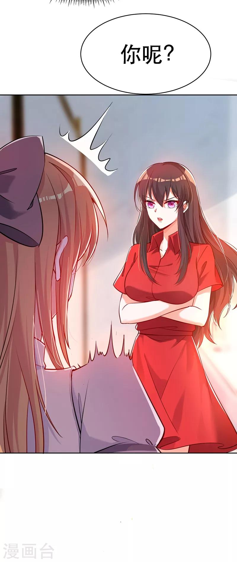 第35话 让你喝口马桶水！12