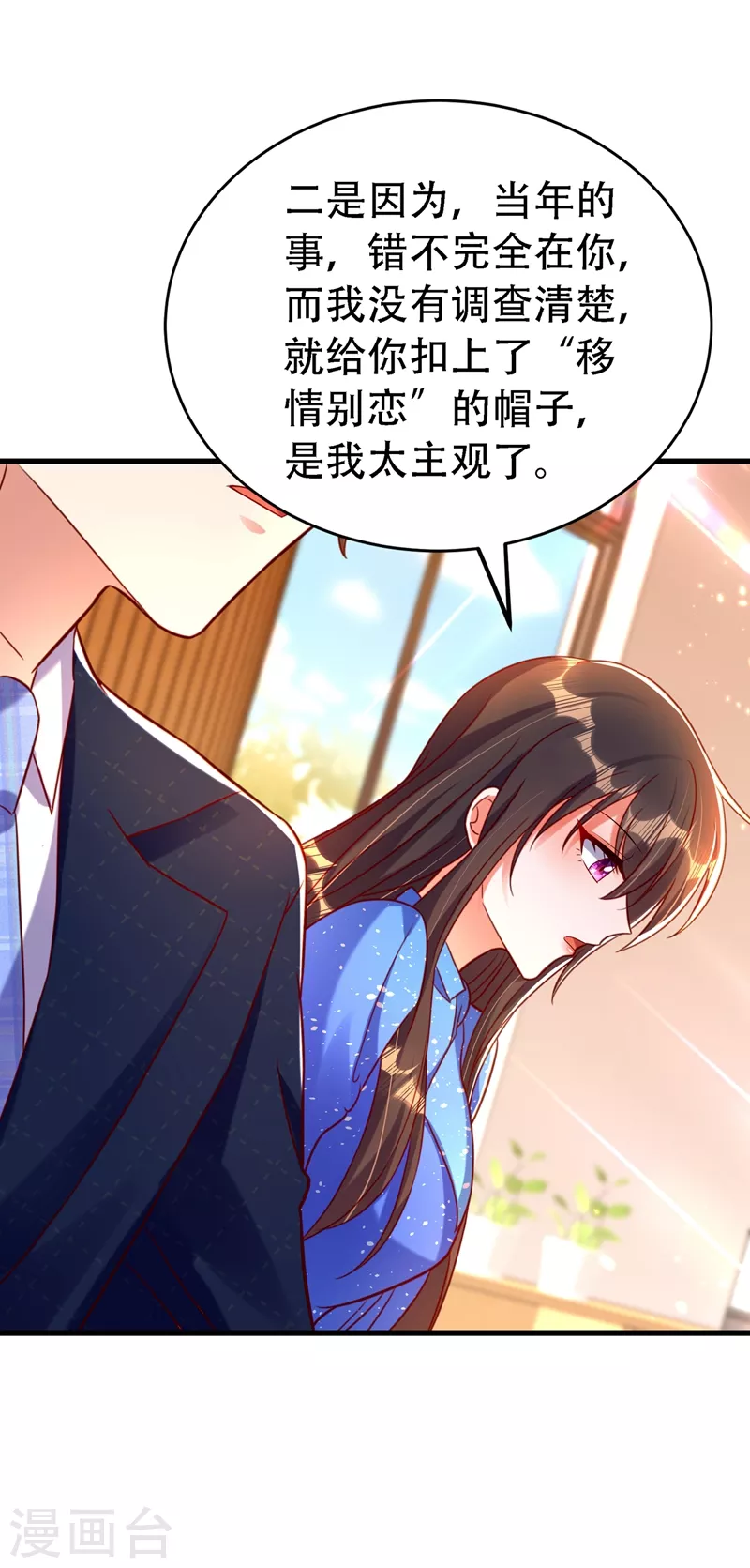 第258话 我们现在不能在一起13