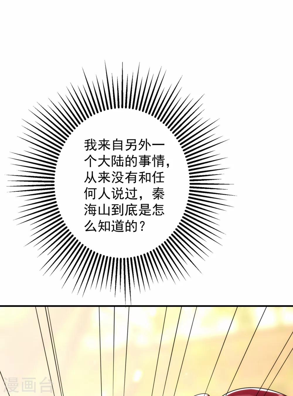 第102话 凯萨琳娜5