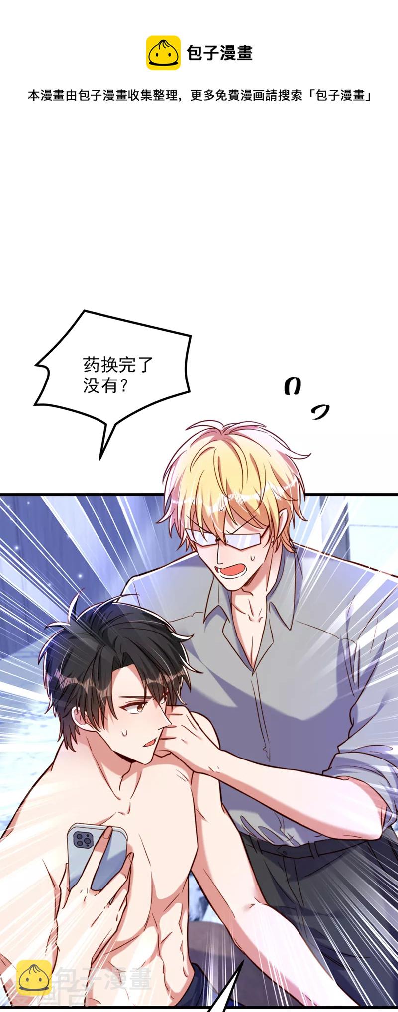 第320话 和素儿的婚礼20