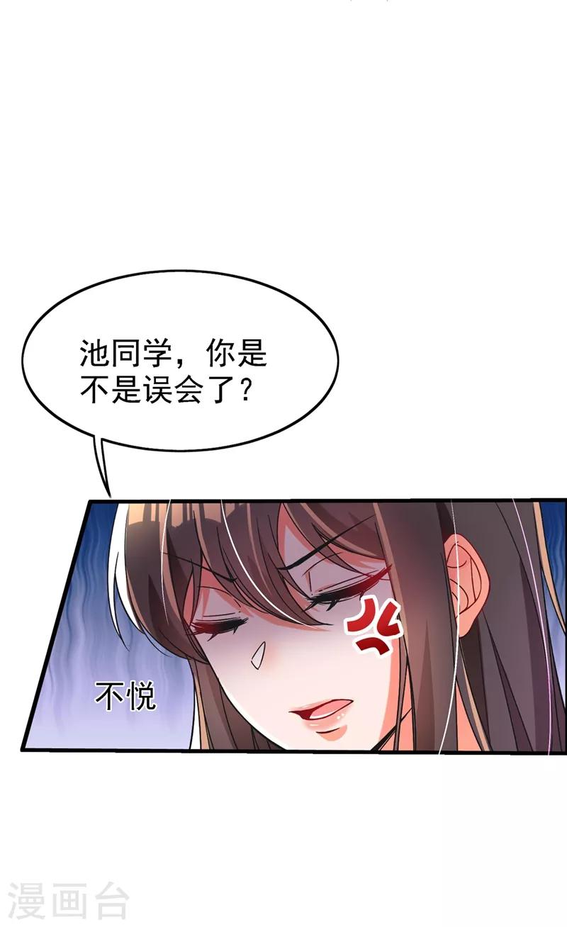 第22话 有本事冲我来！24